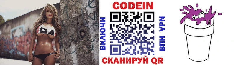 Кодеиновый сироп Lean напиток Lean (лин)  Купить где  Чёрмоз 