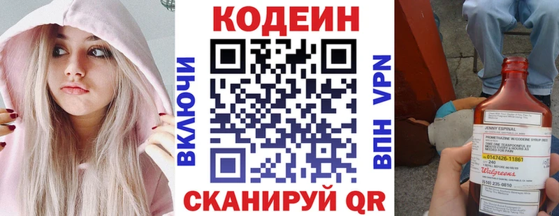 Кодеиновый сироп Lean напиток Lean (лин) Чёрмоз