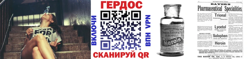 ГЕРОИН Heroin  Купить где  Чёрмоз 