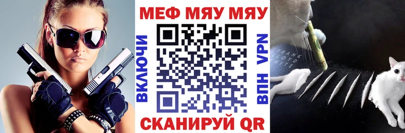 МЕФ мука Чёрмоз