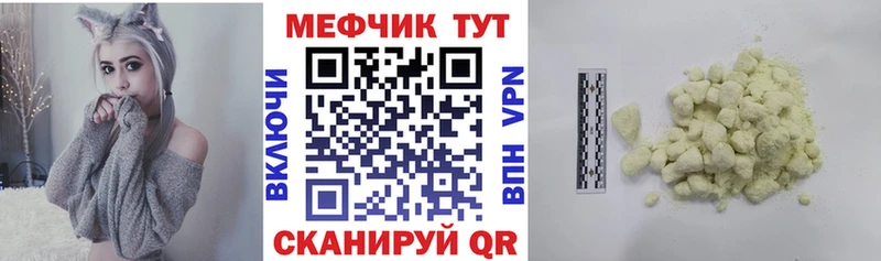 Купить где  Чёрмоз  МЕФ кристаллы 