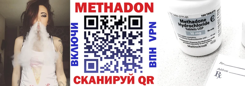 МЕТАДОН белоснежный  Купить закладки  Чёрмоз 